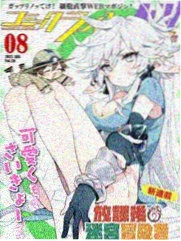 虫师漫画
